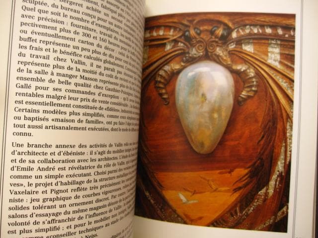 アート・デザイン・音楽 Nancy 1900 :Rayonnement de l'Art Nouveau