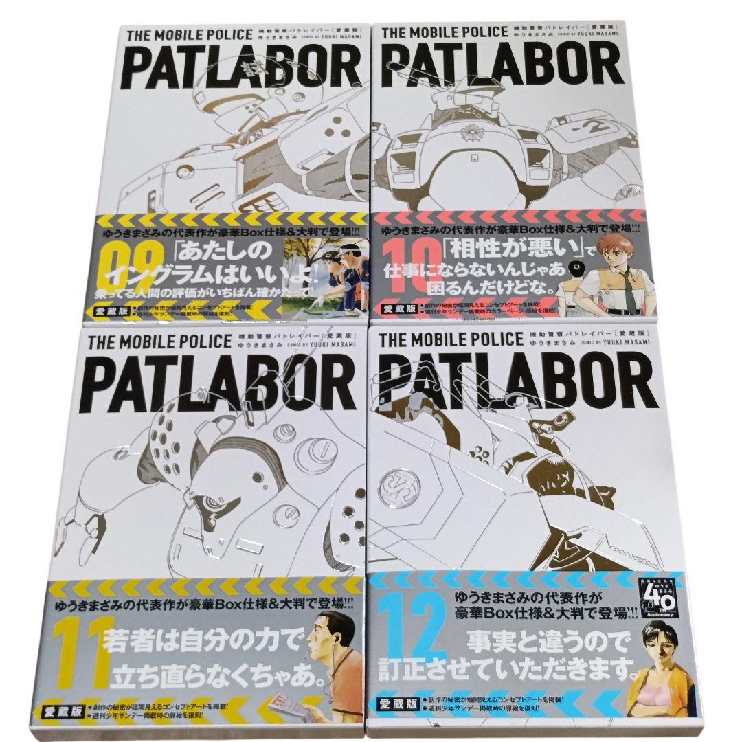 全巻初版、帯付き） 愛蔵版 機動警察パトレイバー 1〜16巻　全巻セット