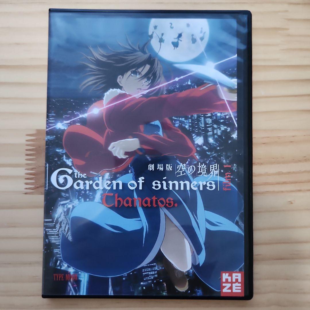 空の境界 コンプリート DVD-BOX （全7巻,441分） [Import]