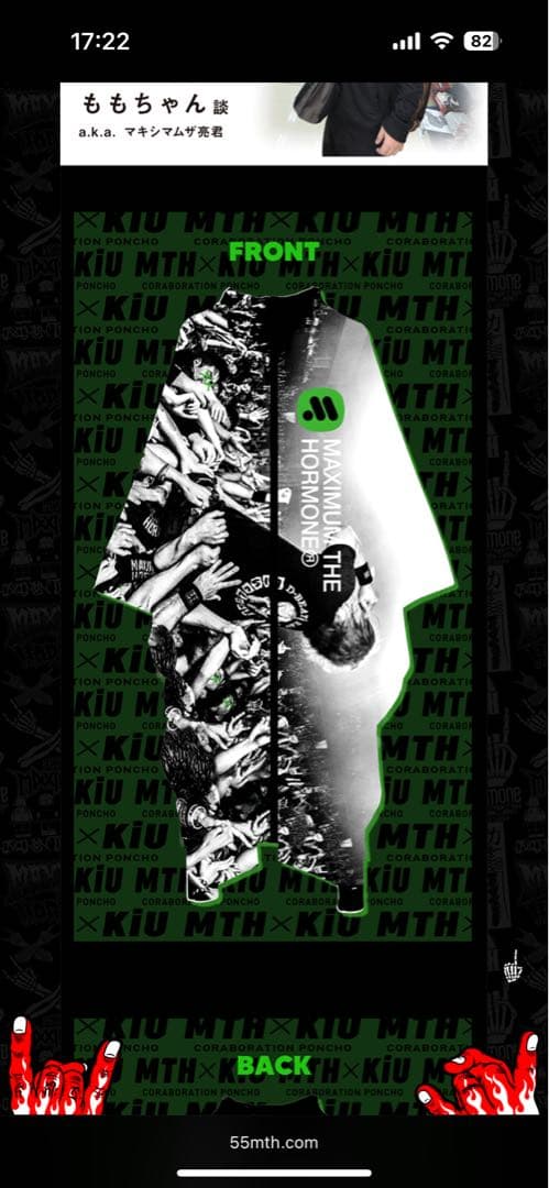 マキシマム ザ ホルモン　kiu x コラボ ポンチョ