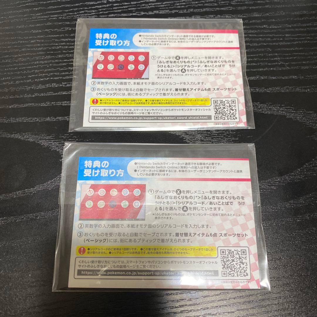 001/S-P未開封 ピカチュウ プロモ ポケカ ポケモンカード 2枚