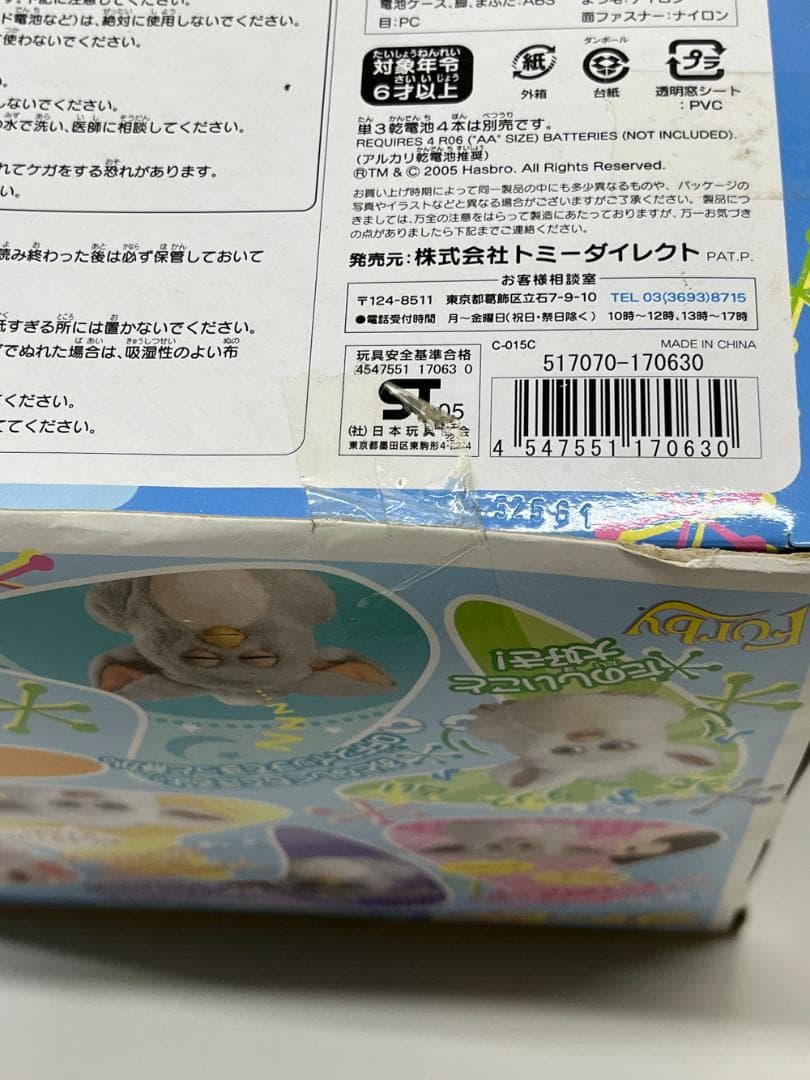 ◆不思議なおしゃべりペット ファービー2 ぬいぐるみ　09364