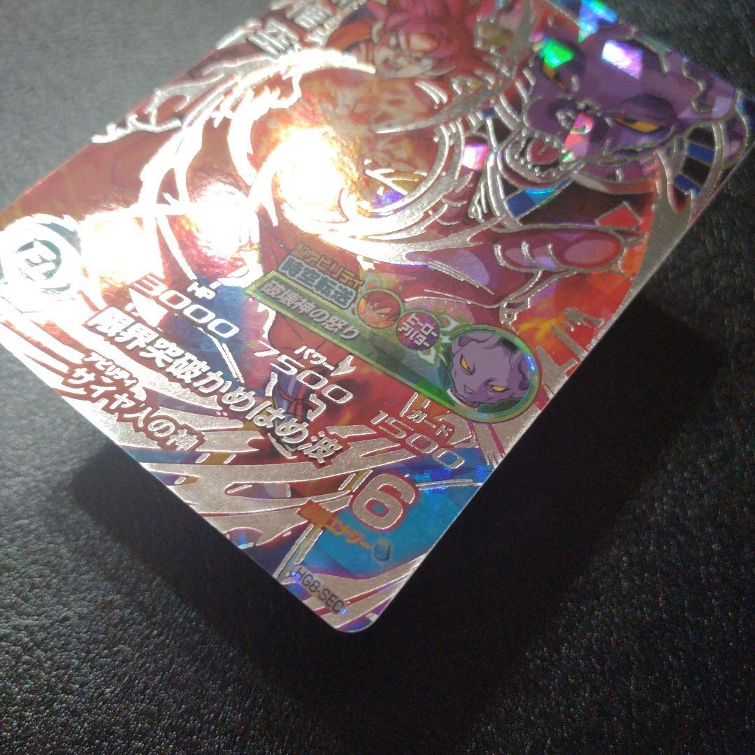 さ*ん様 ドラゴンボールヒーローズ　 HG8-SEC　孫悟空