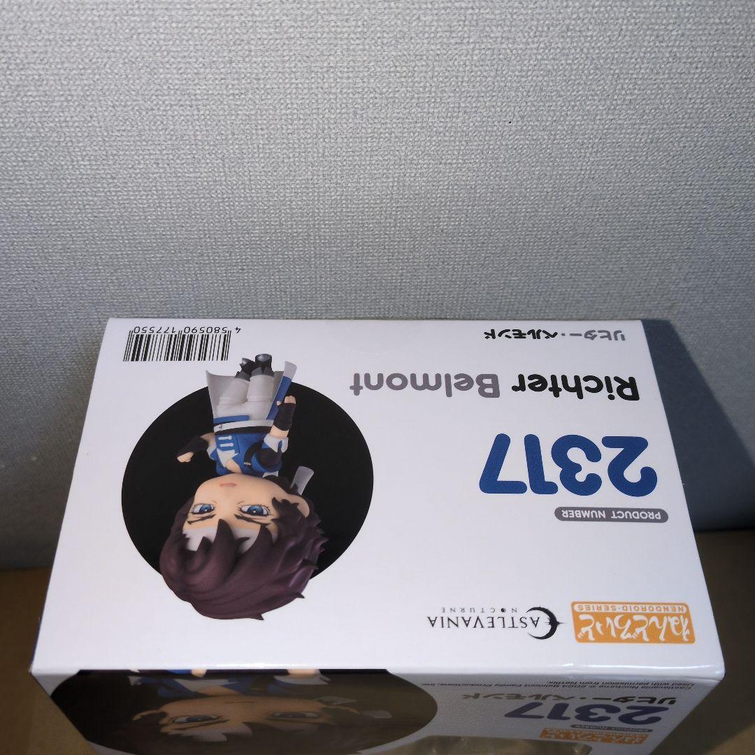 ねんどろいど Castlevania リヒター ベルモンド　新品未開封