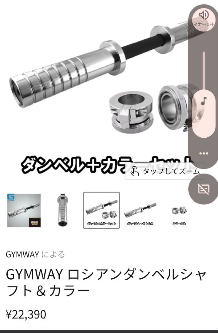 GYMWAY ダンベルシャフト 28.5mm＆カラー