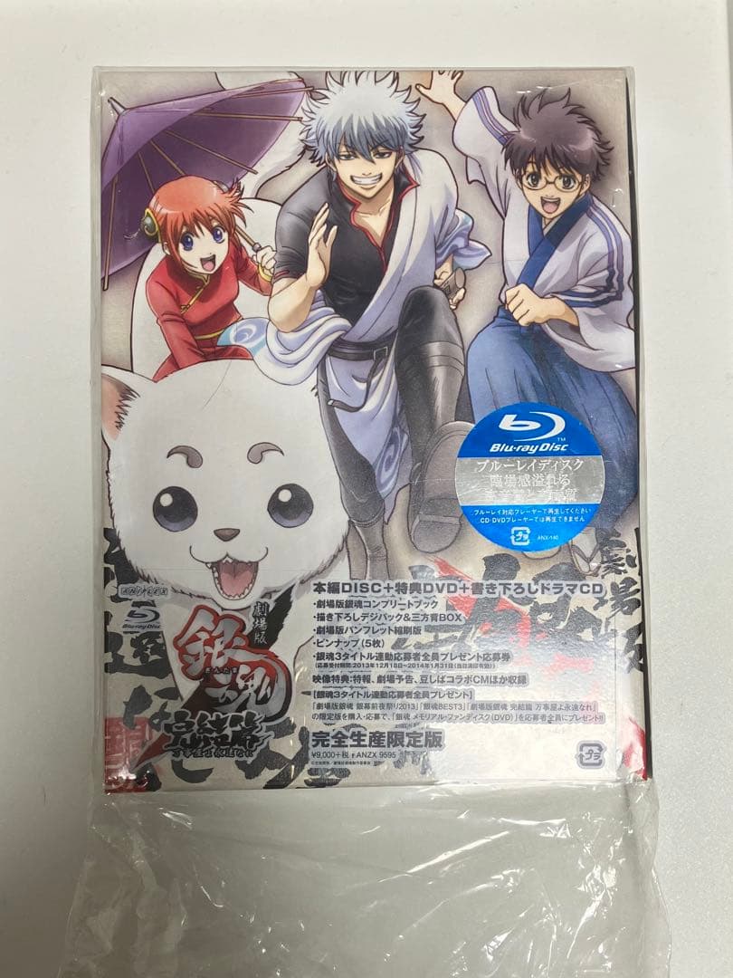 【DVD・Blu-ray】劇場版銀魂／イベント／その他
