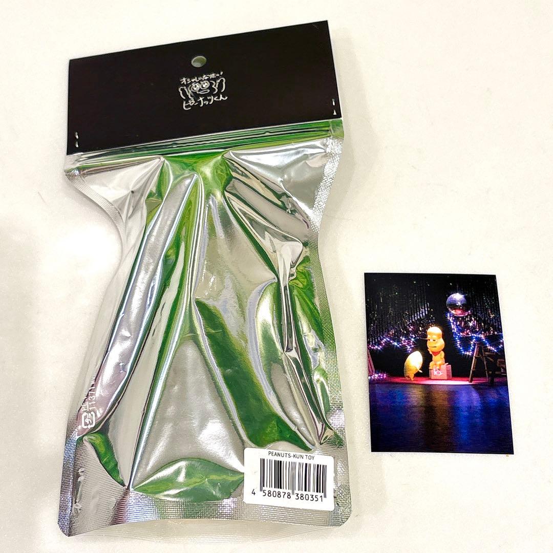 PEANUTS-KUN TOY ピーナッツくん　ソフビ