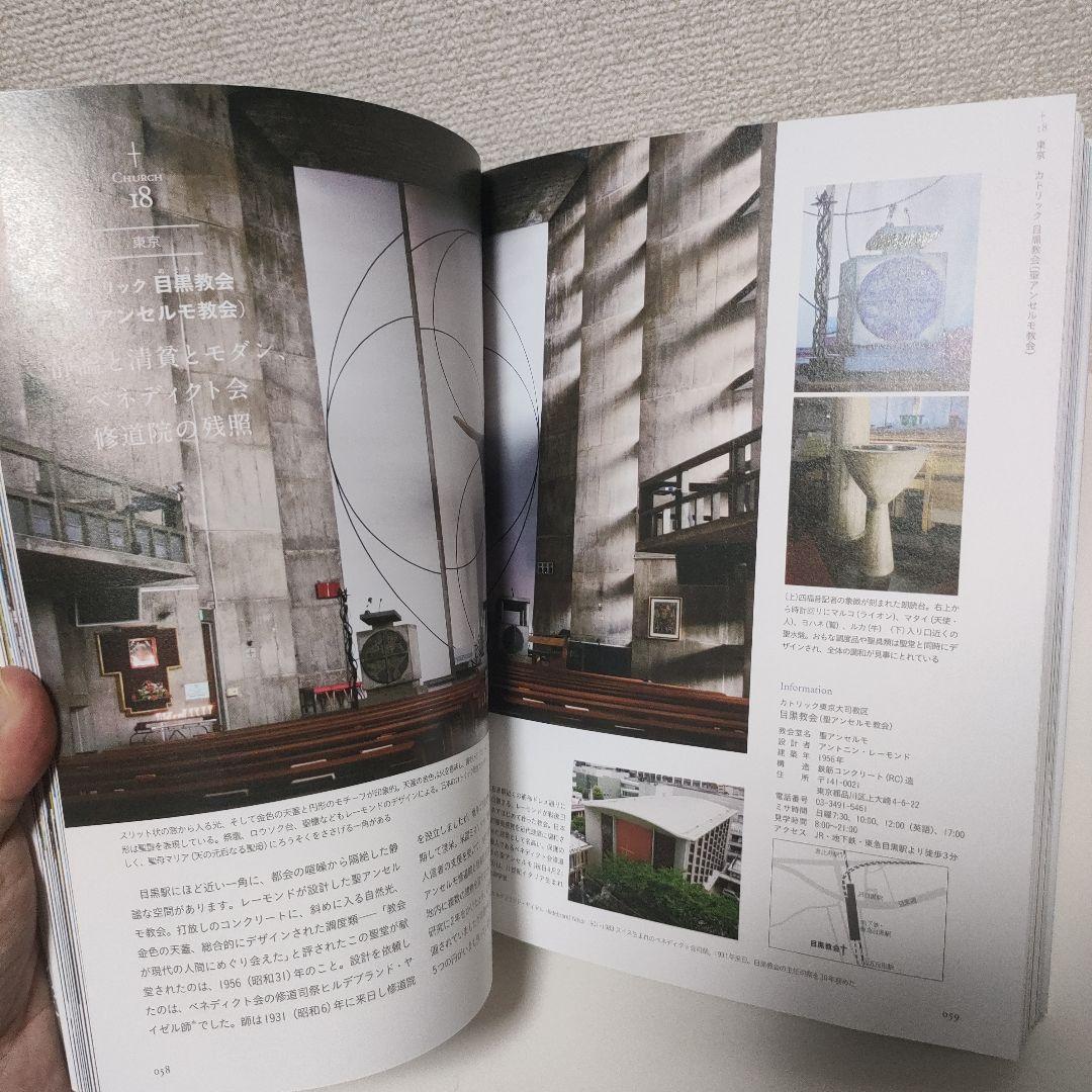 日本の最も美しい教会
