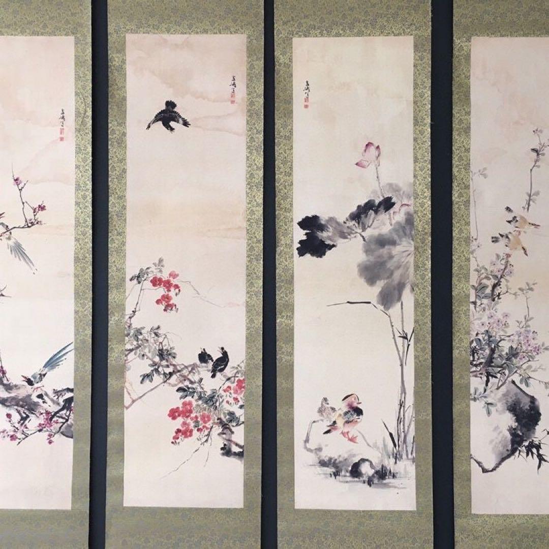 王雪涛 花鳥画 四条屏 相鳴生情 掛け軸 表装済み