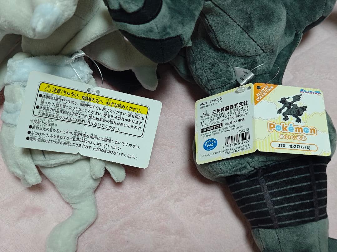 ポケモン ゼクロム レシラム ぬいぐるみ