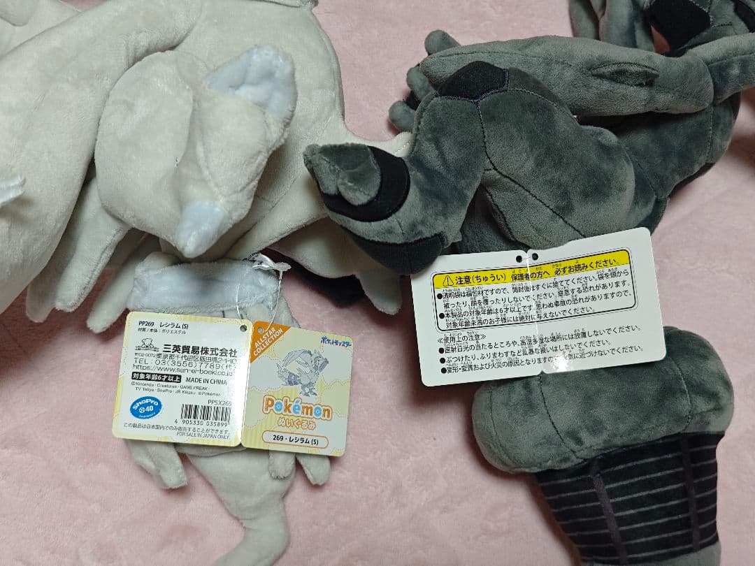 ポケモン ゼクロム レシラム ぬいぐるみ