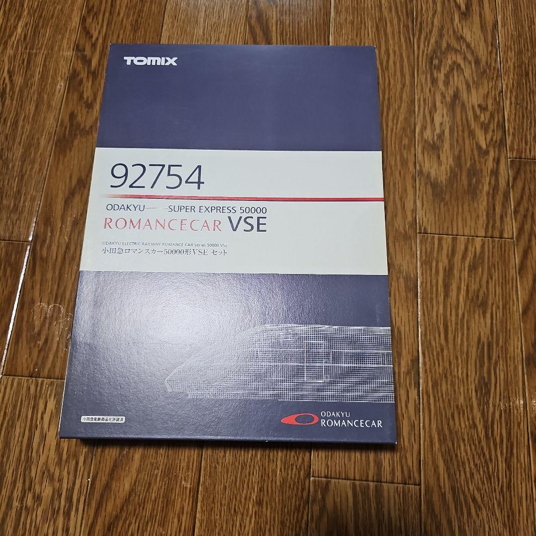 小田急ロマンスカーまとめ売りです。