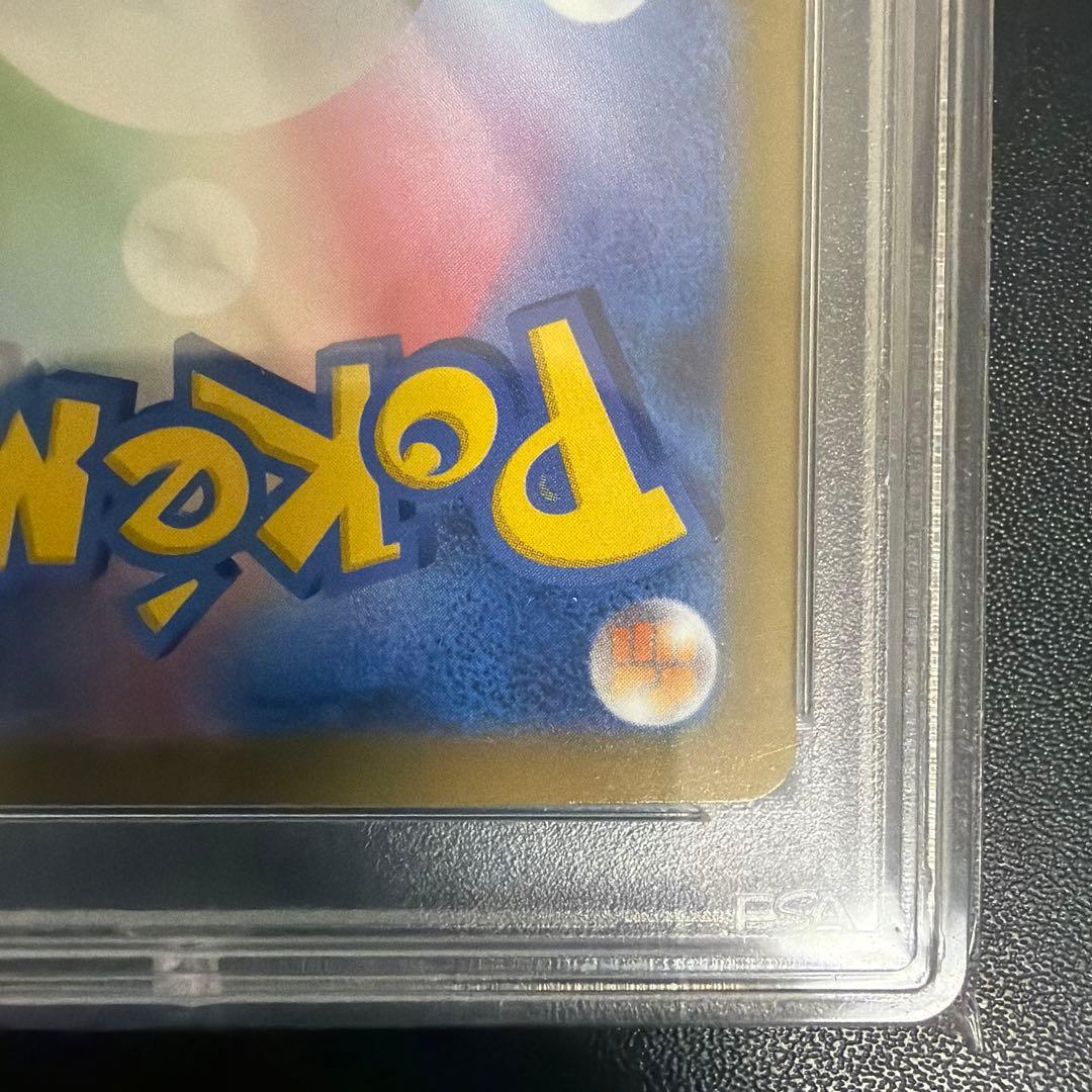 世界に326枚 PSA鑑定品 ポケモンカード ジニア SAR PSA10