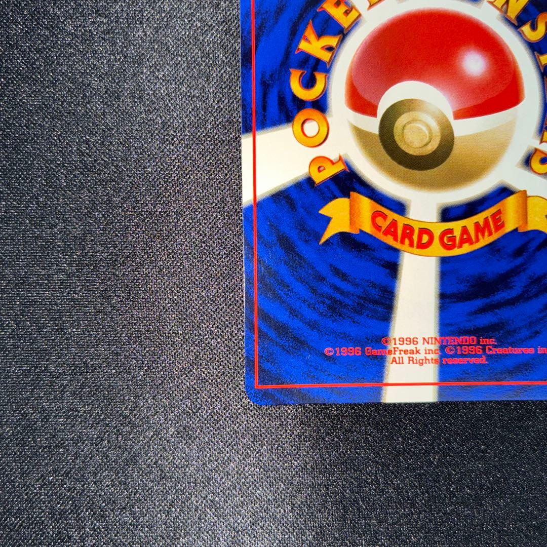 極美品　旧裏面　キュウコン　キラ