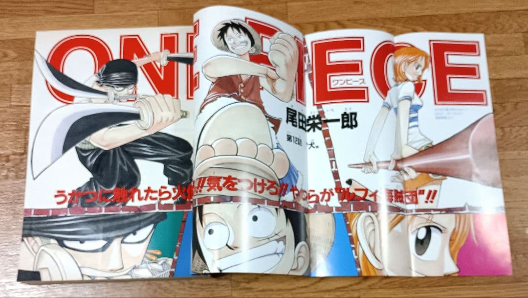 週刊少年ジャンプ 1997年 46号 ワンピース 表紙・巻頭カラー