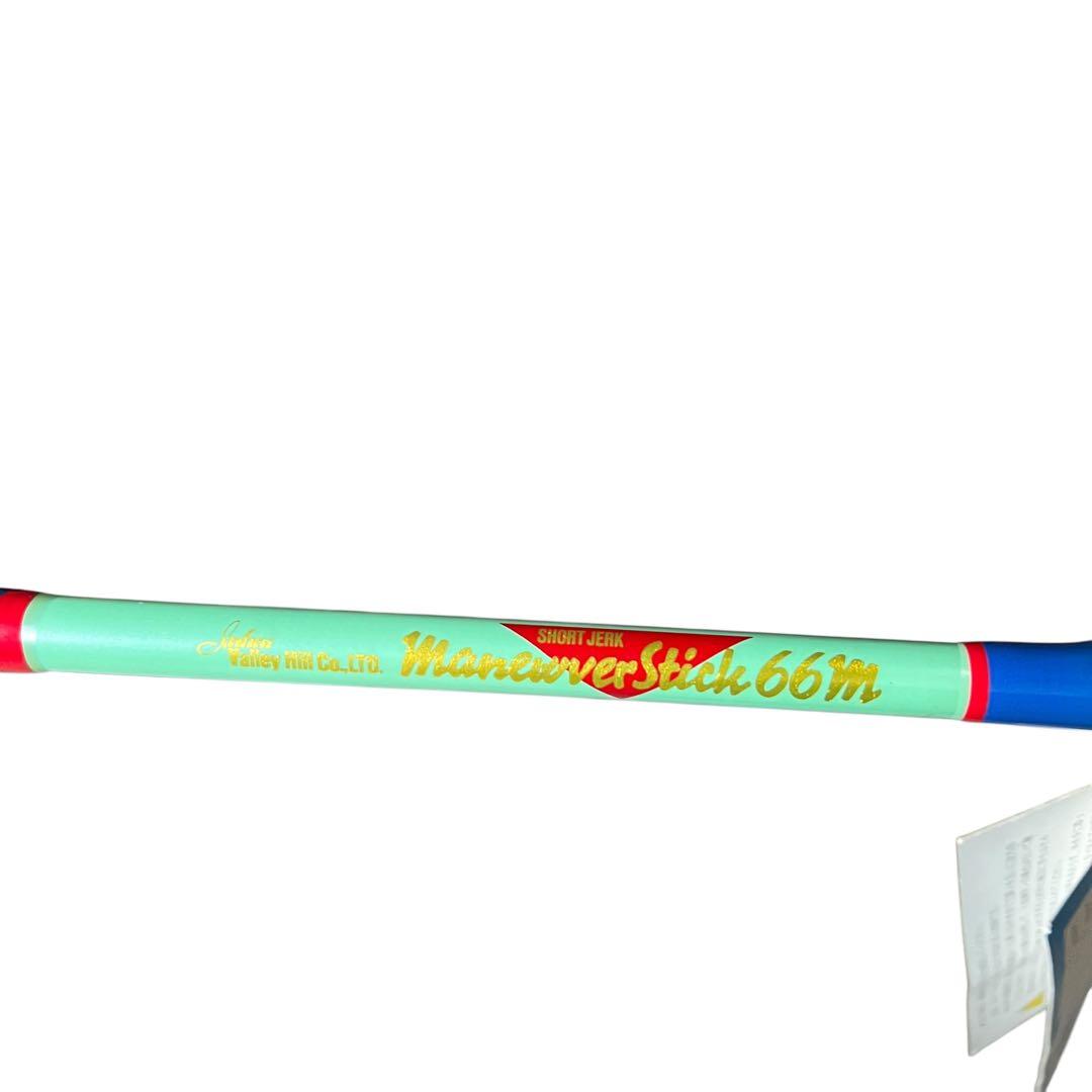 バレーヒル　マニューバスティック66M タグ付き新品