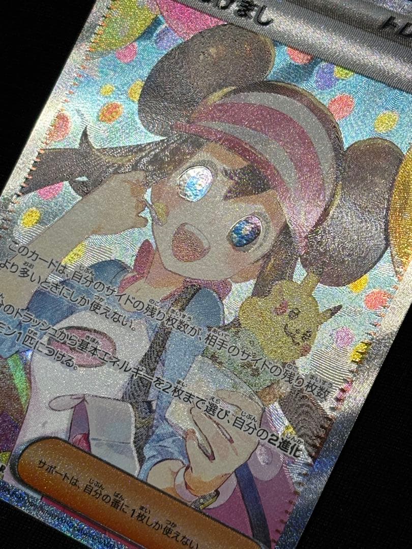 本日発送可能!! ムニキスゼロ メイのはげましSAR エラーカード 魂抜け