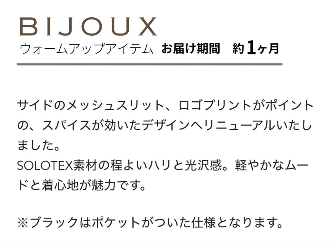 お得 新品 ジョガーパンツ ブラック Mサイズ unoa ウノア サウナパンツ