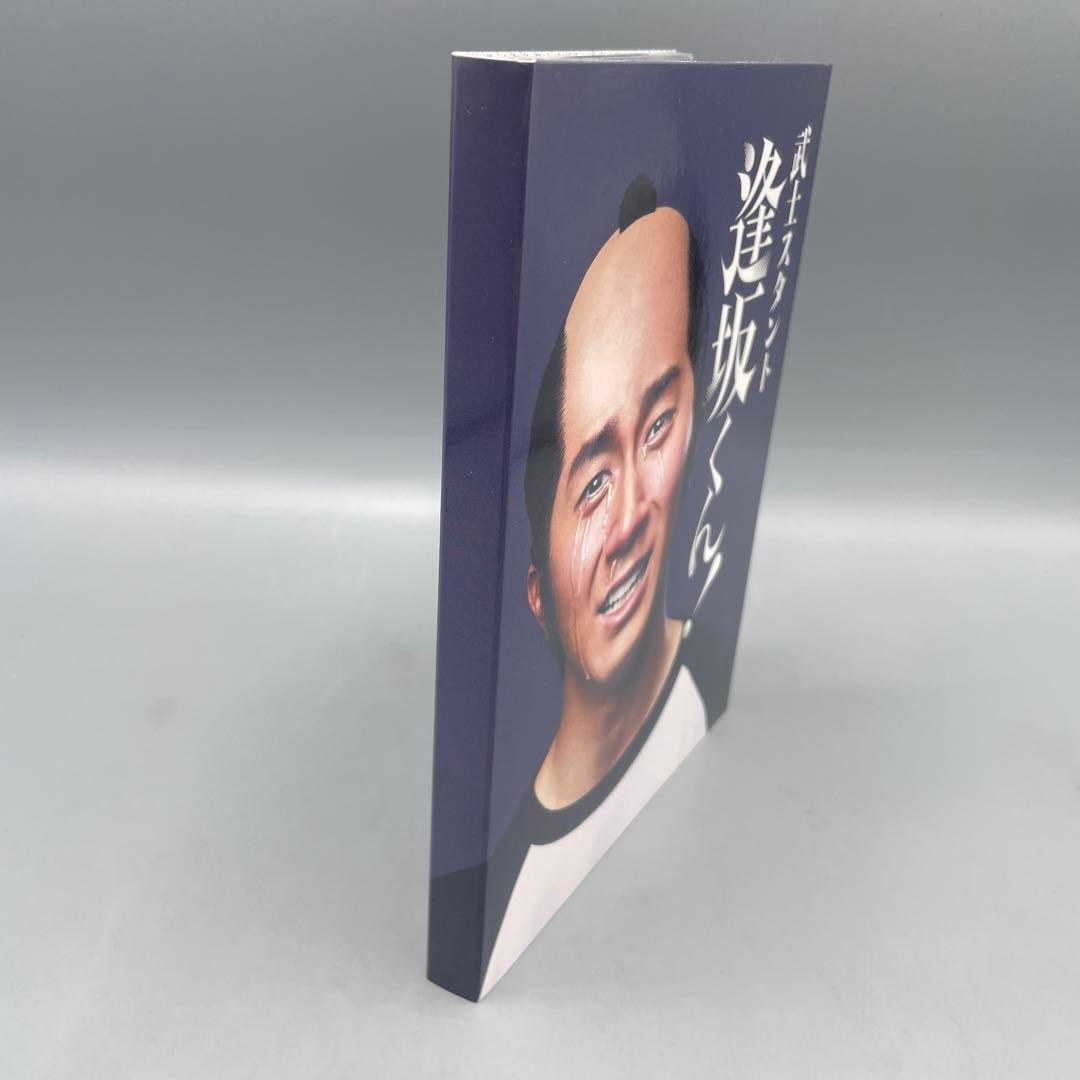 武士スタンド逢坂くん! DVD-BOX 〈3枚組〉