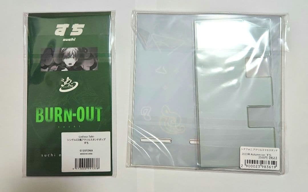 【バラ売り⭕】 シクフォニ すち