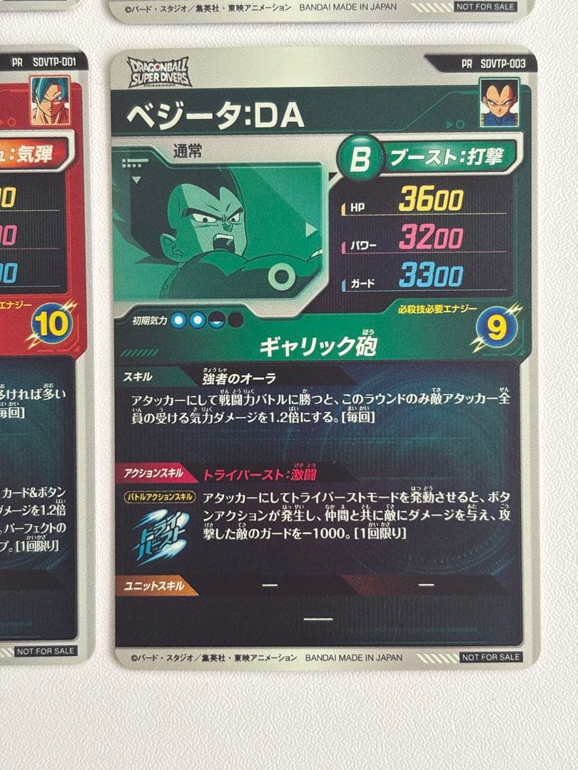 SDVTP-002 まとめ売り ドラゴンボールスーパーダイバーズ プロモ