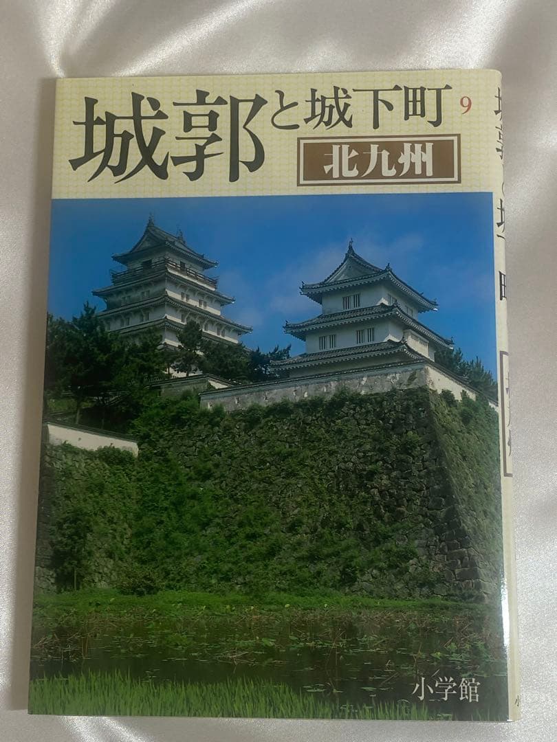 日本の城の詳しい説明書　城郭と城下町の本　　　　８巻　写真付