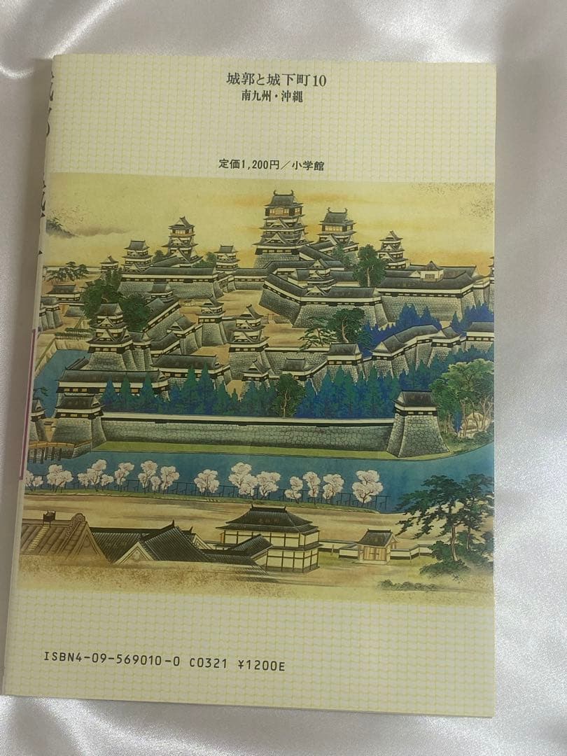 日本の城の詳しい説明書　城郭と城下町の本　　　　８巻　写真付