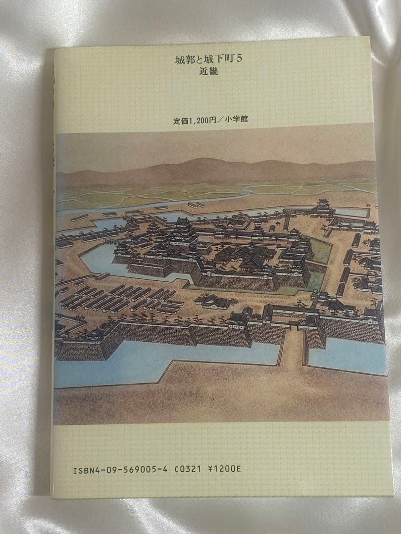 日本の城の詳しい説明書　城郭と城下町の本　　　　８巻　写真付