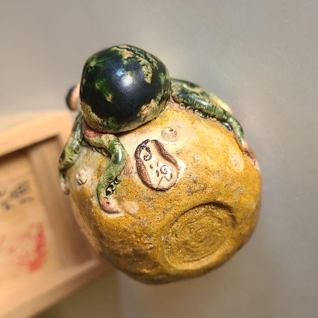 陶芸家 相場るい児　蛸壺唐子　水滴