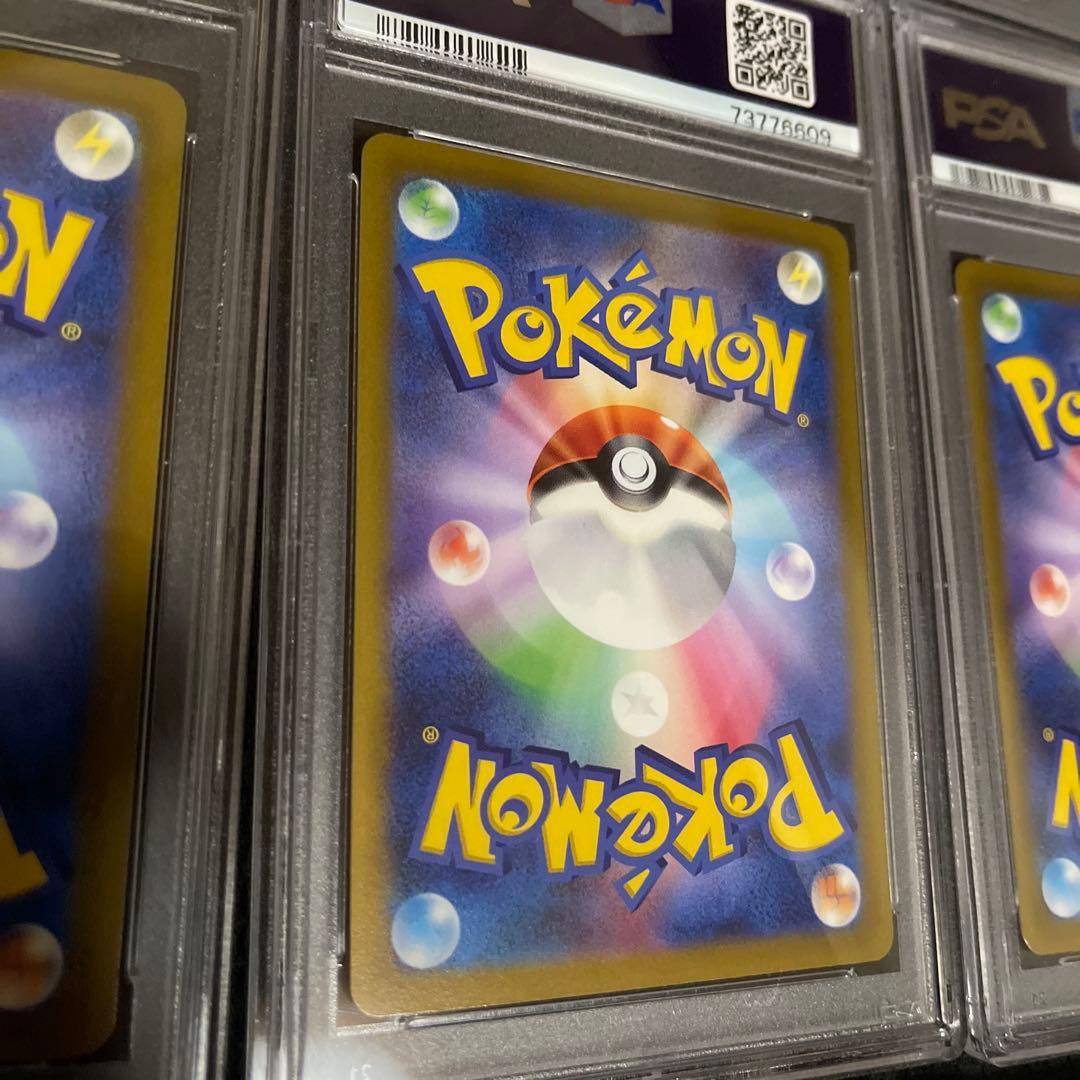 【美品】【9連番】ピカチュウar vstarユニバース9枚セット PSA10,9