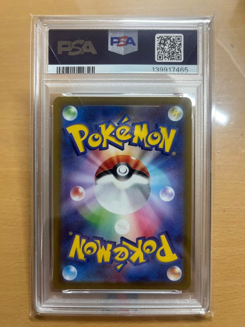 【PSA10】ピカチュウ プロモ スカバイ 001/SV-P　ポケモンカード