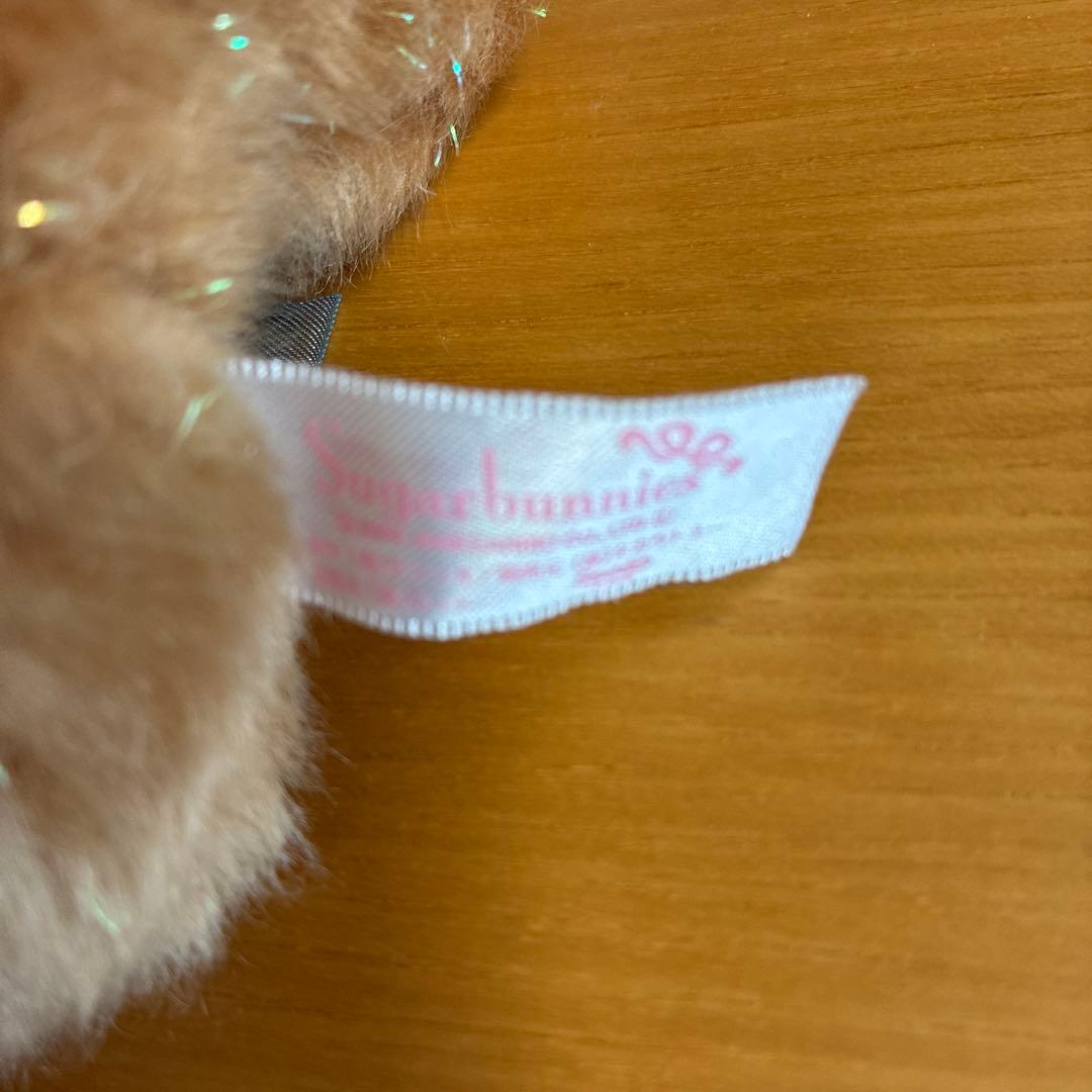 シュガーバニーズ　ぬいぐるみ　当時　激レア　平成レトロ　廃盤