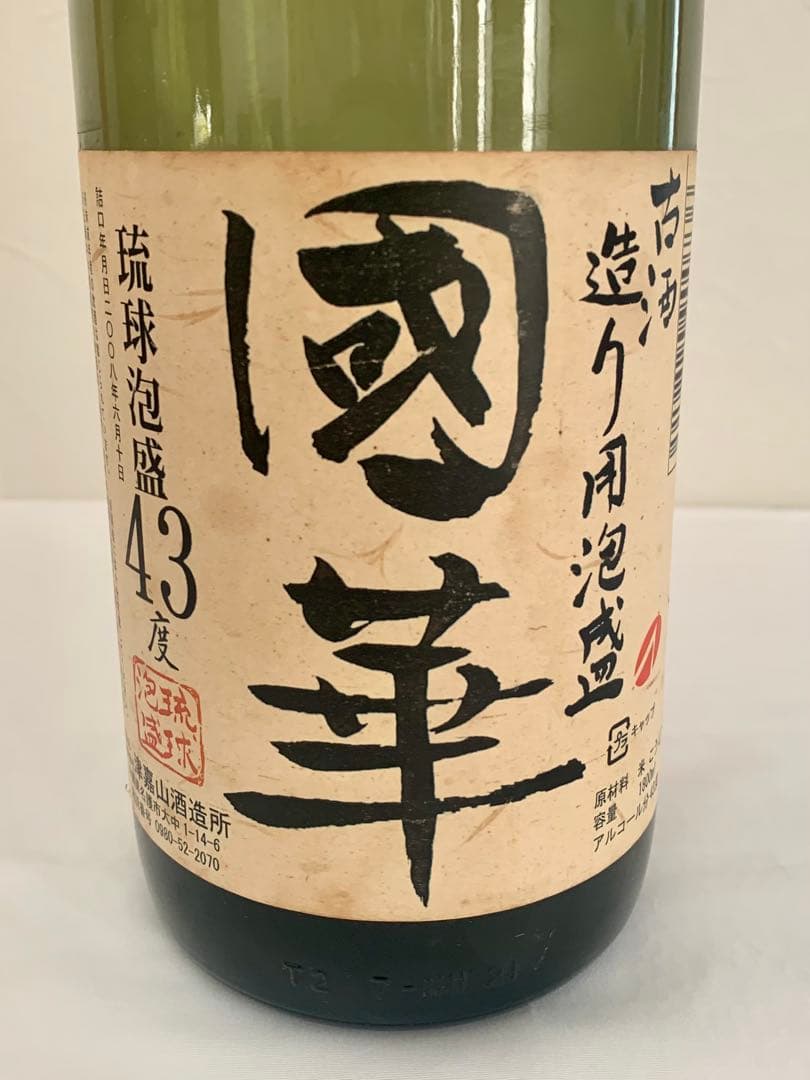 津嘉山酒造「 國華 」 43度,1,800ml 17年物 /泡盛古酒