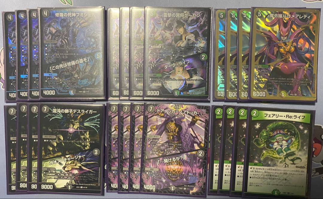 黒緑バロム　デッキ