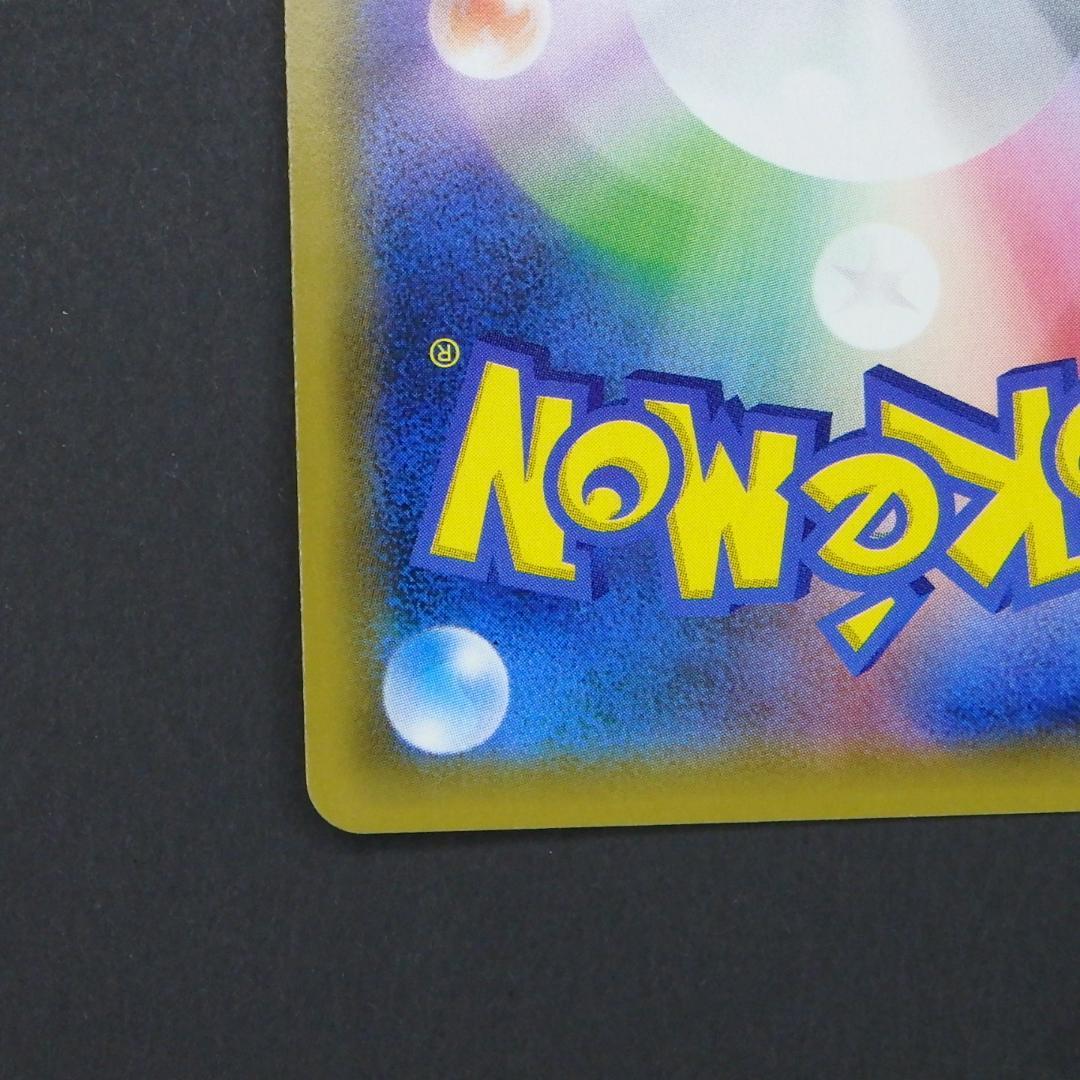 お茶会ごっこピカチュウ はなびらのまいキャンペーン プロモ 325/SM-P