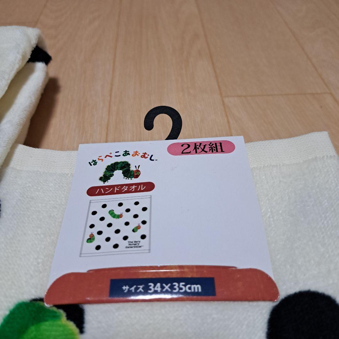 はらぺこあおむし タオル