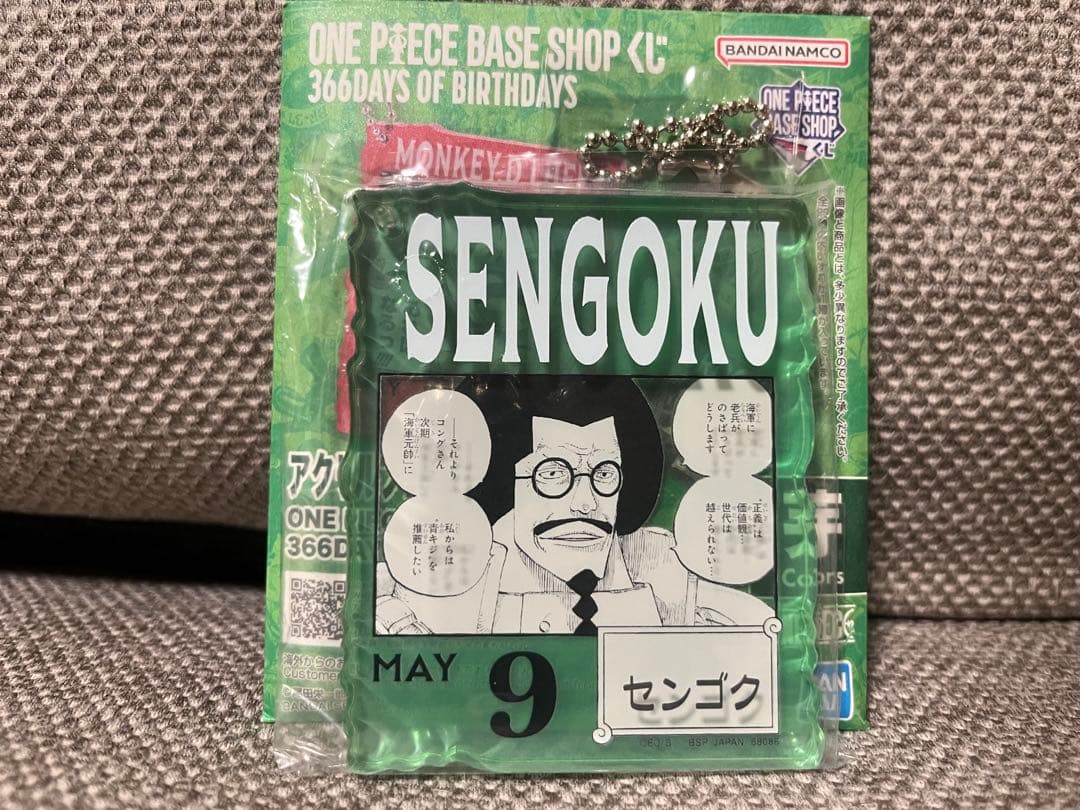 ONE PIECE BASE SHOPくじ　アクリルブロックチャーム　ルッチなど