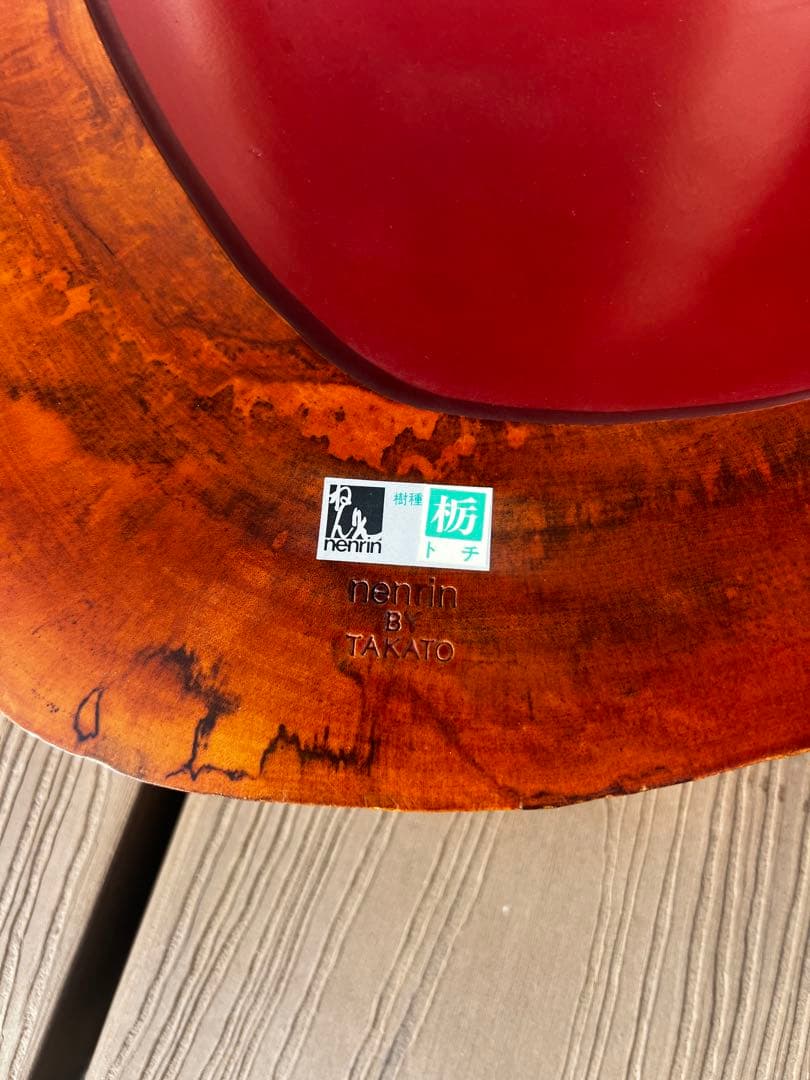nenrin by takato 天然栃 凹型花台　1970’s