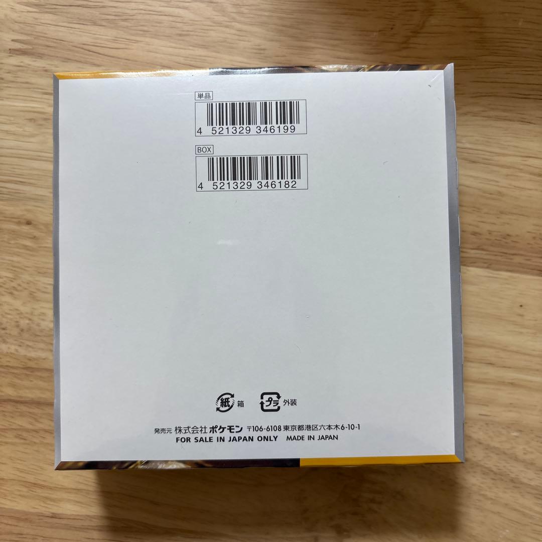 ポケモンカードゲーム クレイバースト