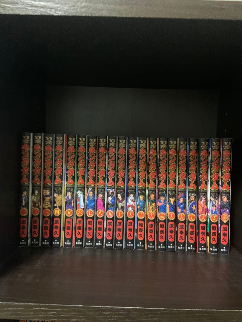 キングダム　全巻セット +おまけ