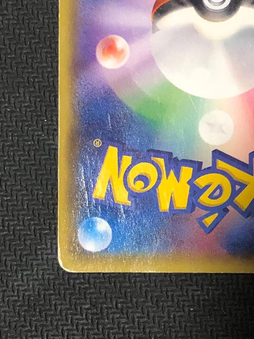 ポケモンカード　あったかピカチュウ　プロモ