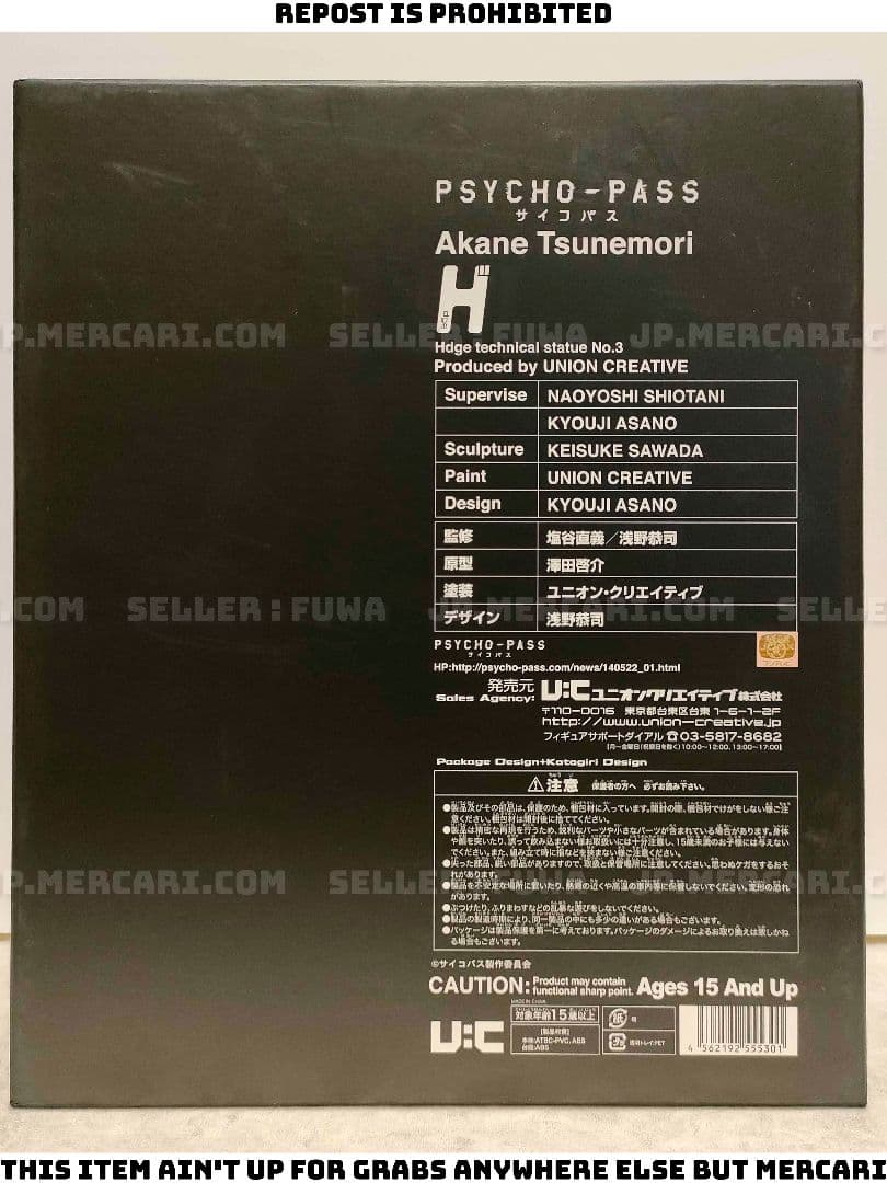 【開封済】Hdge PSYCHO‐PASS サイコパス 常守朱 フィギュア