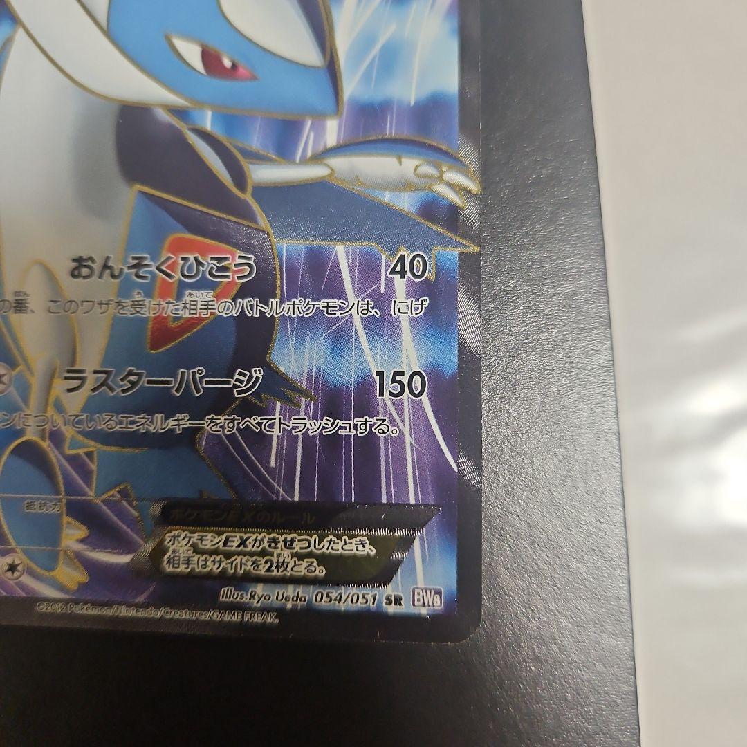 ラティオスEX SR