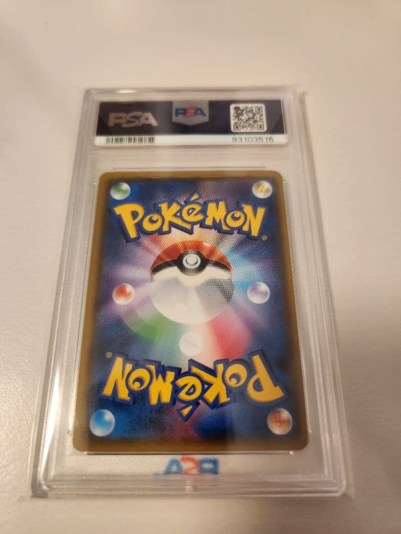 【PSA10】シロナ SR ウルトラムーンSM5M-070/066