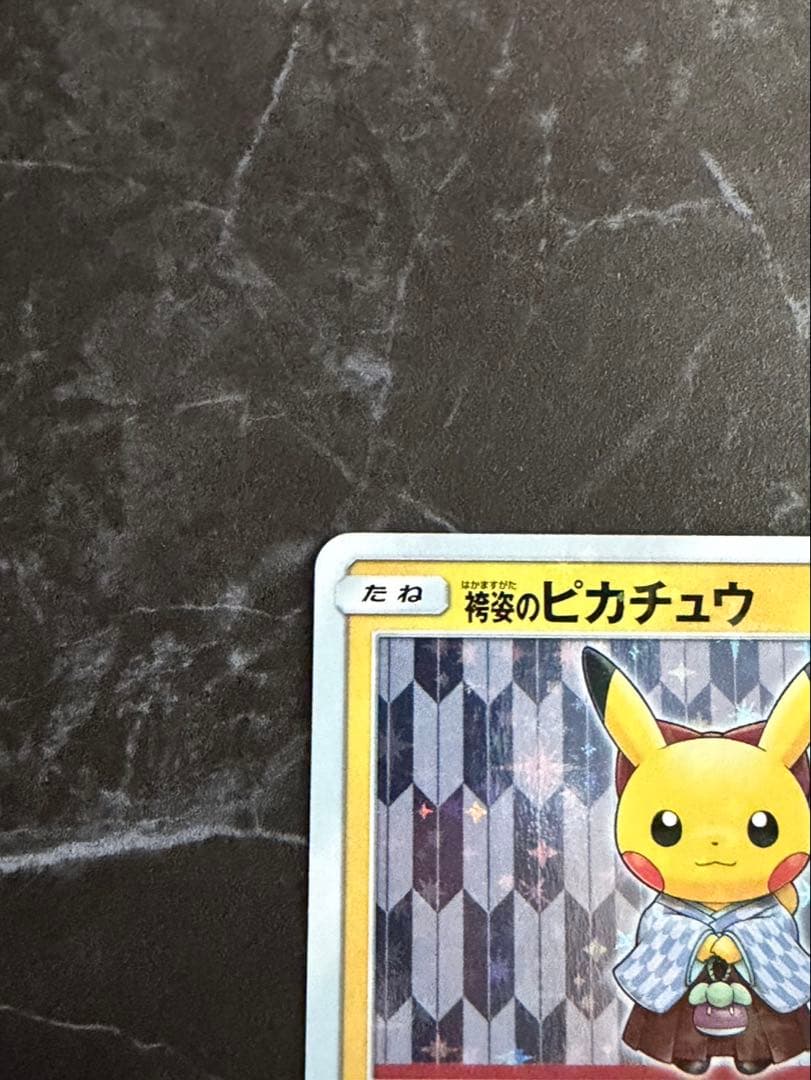 袴姿のピカチュウ