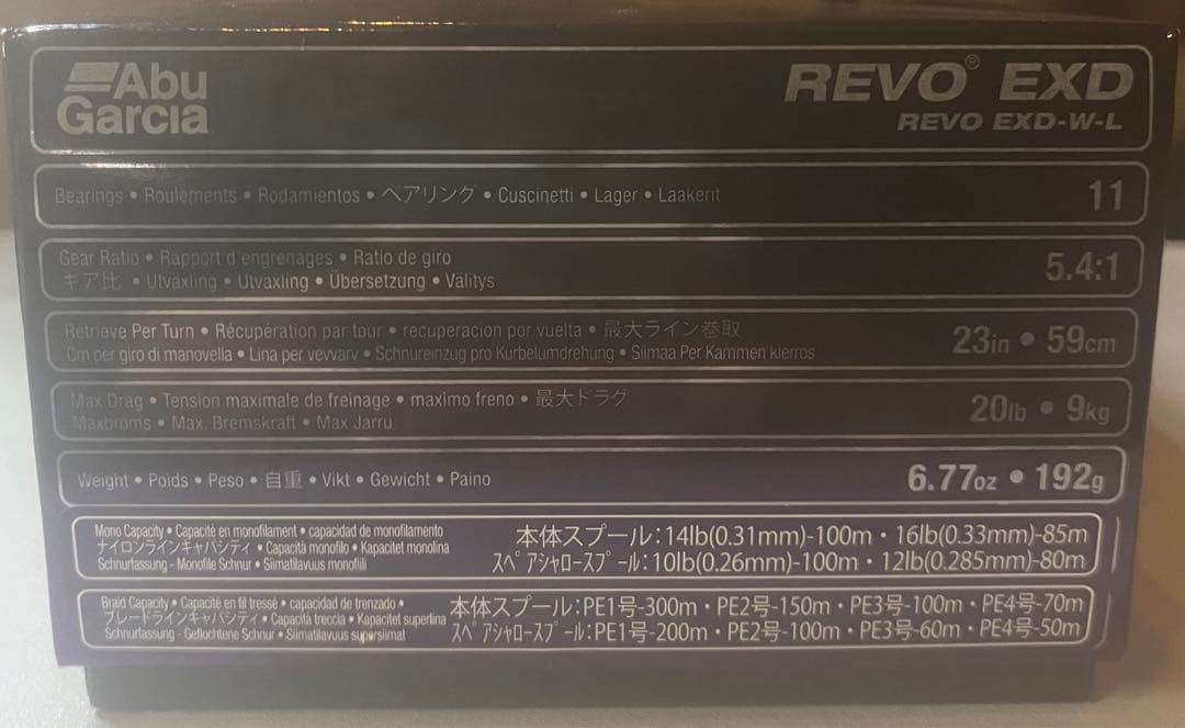 Abu Garcia EXD ベイトリール 5.4:1 黒/紫