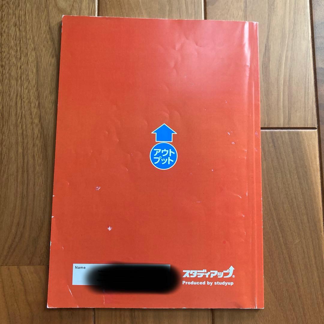 暗記の極意 777 歴史 スタディアップ