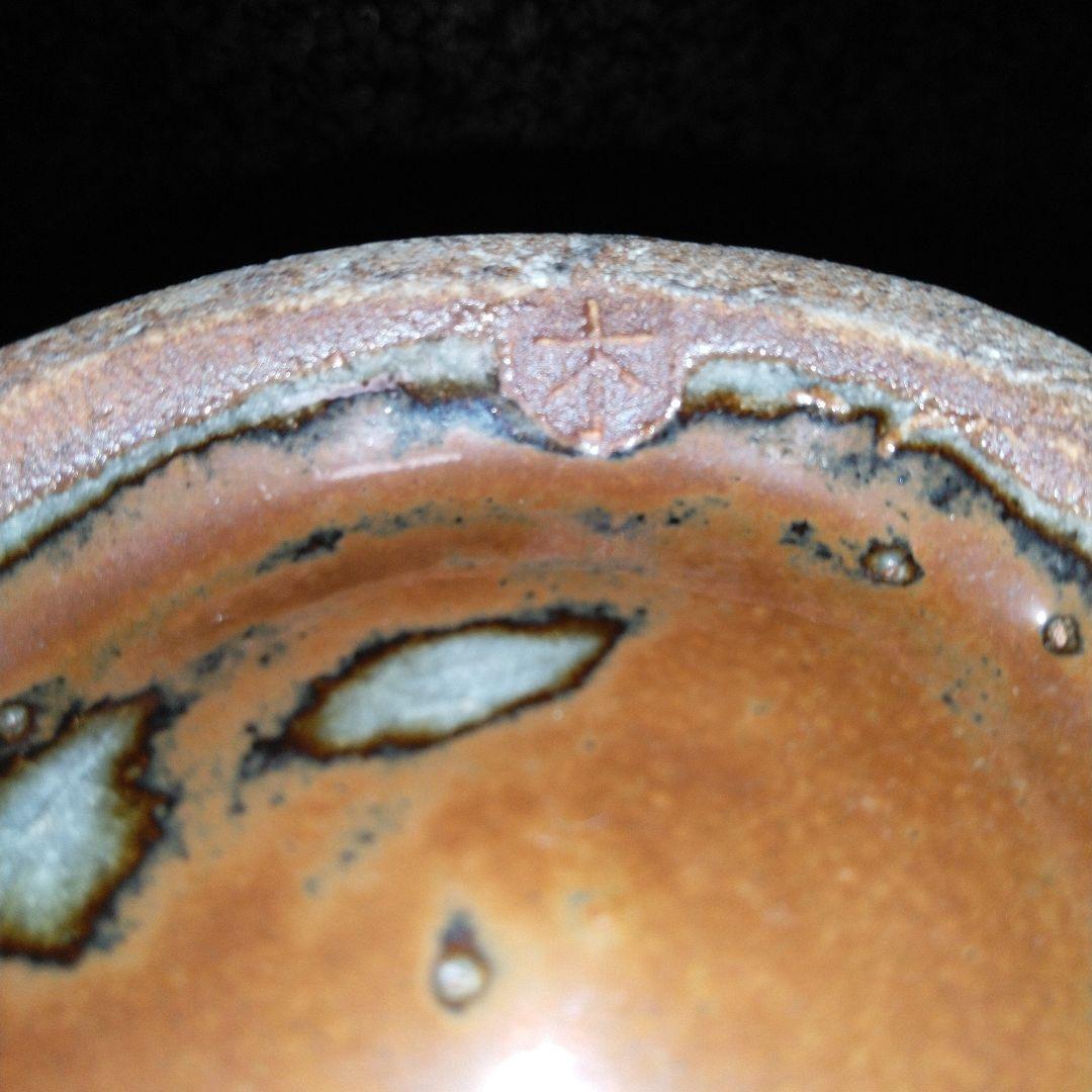 NO345 益子焼　木村一郎 柿釉花瓶　師　濱田庄司　河井寛次郎