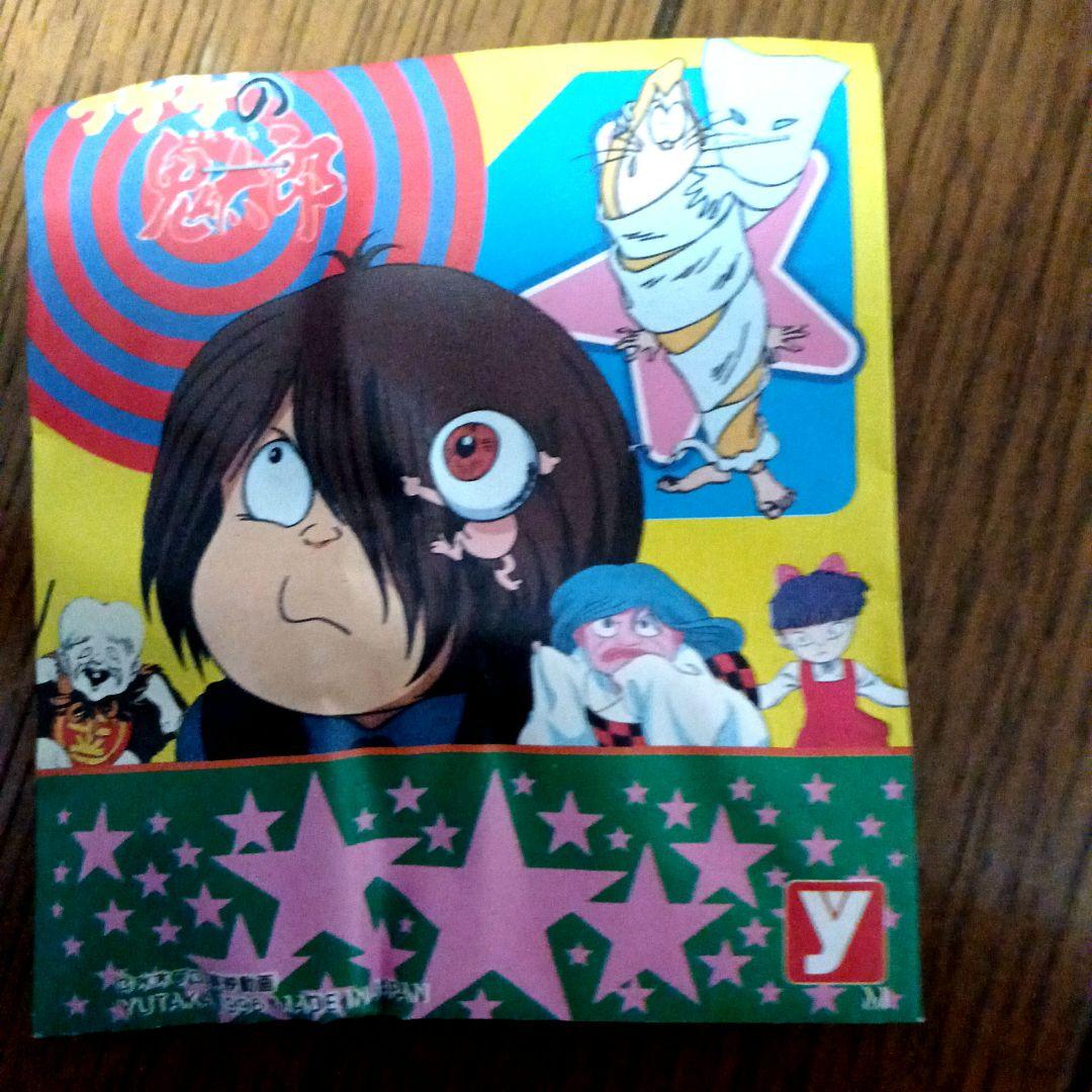 ✨激レア　昭和レトロ　ゲゲゲの鬼太郎くじ引きセット (鬼太郎と愉快な仲間たち)