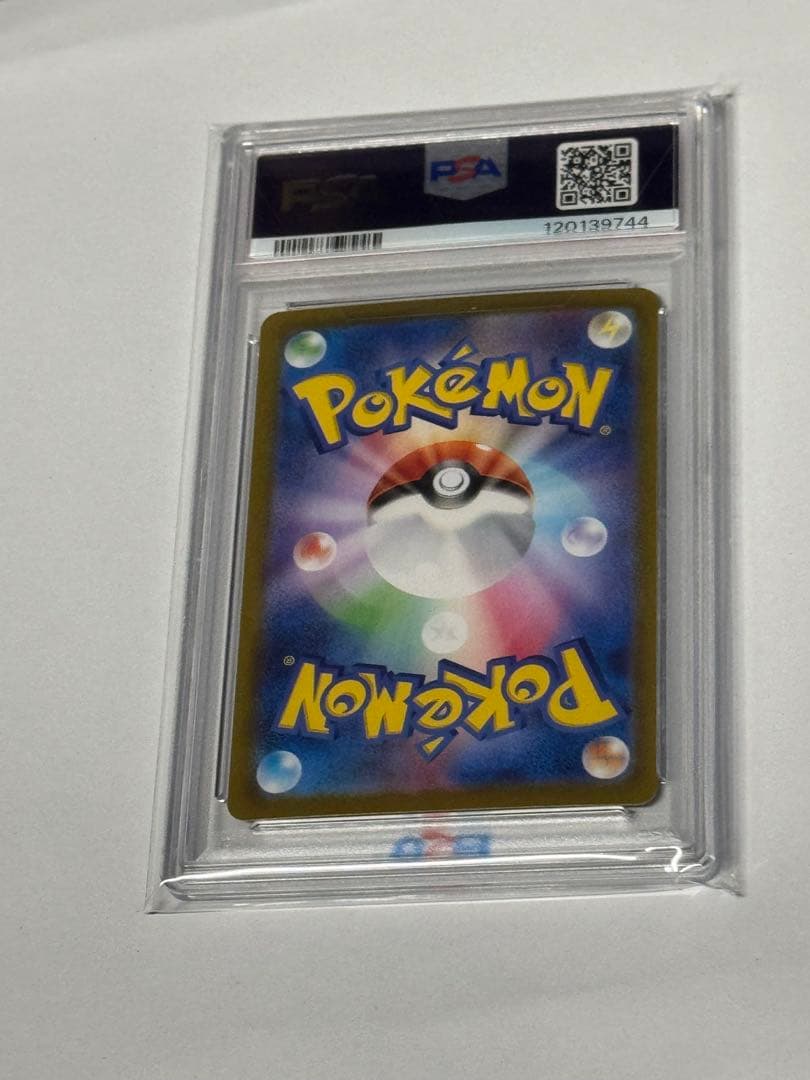 シロナのガブリアスex psa10